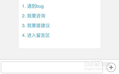 怎么给幕布提建议？