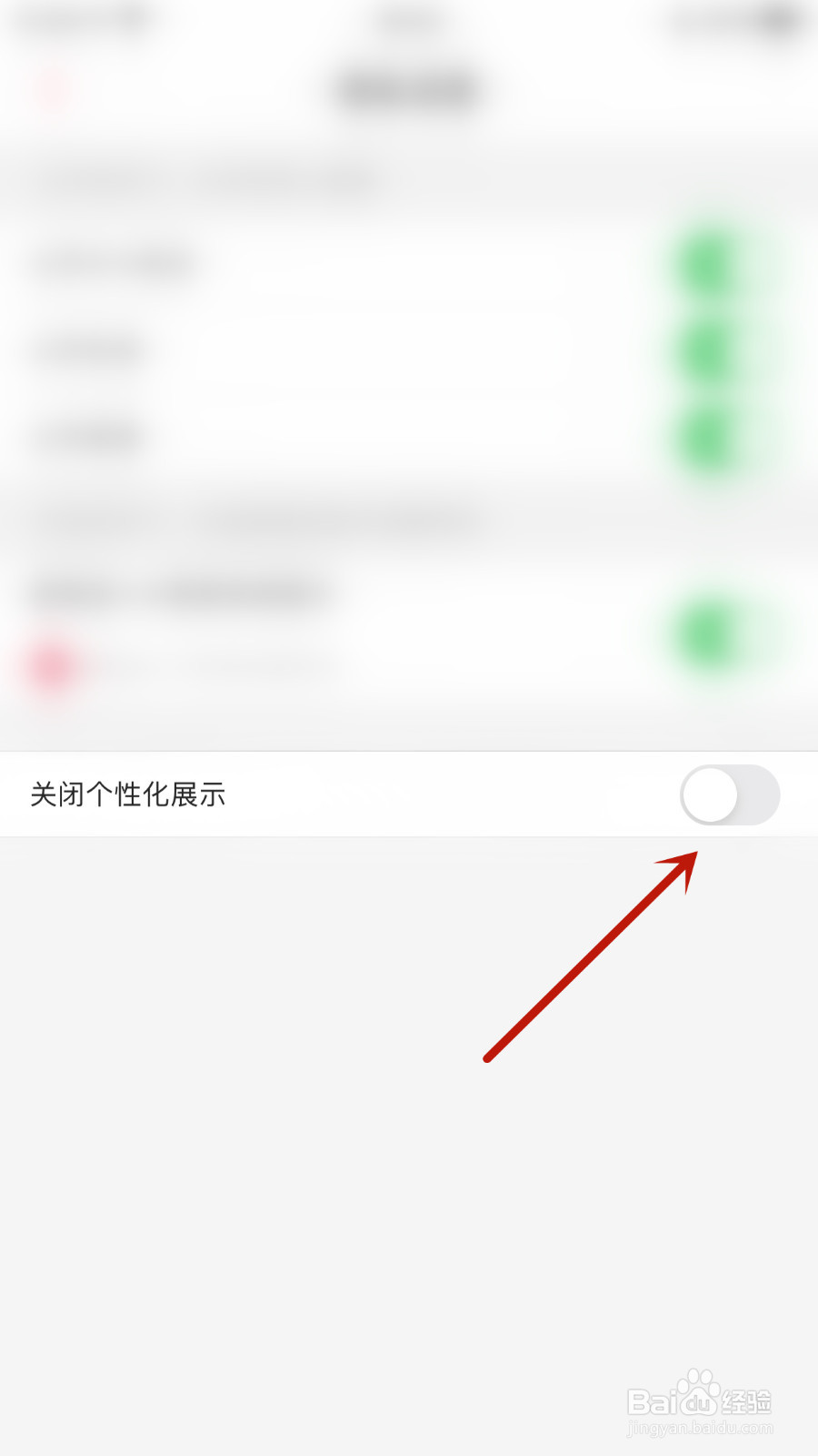 怎么启用KK星球关闭个性化展示