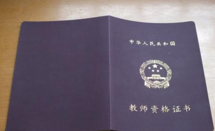 在读研究生考教师资格证时信息如何填写