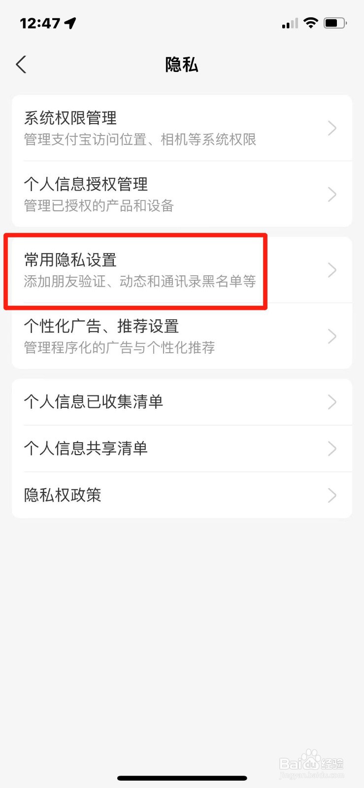 支付宝不显示真实姓名怎么设置
