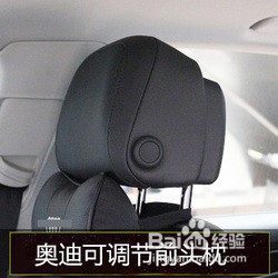 奥迪a6l前座椅头枕怎么拆