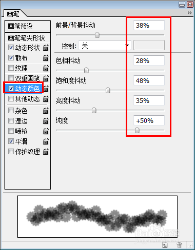 怎么利用PS设计花瓣字