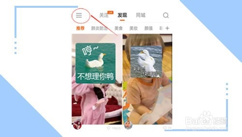 快手怎么设置大屏模式