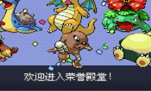 口袋妖怪绿宝石中打完四天王之后干什么