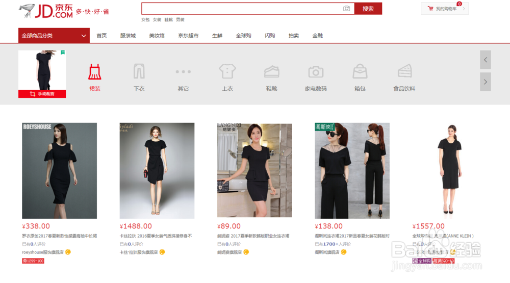 2017怎么快速的找相同或者相似的商品和商品比价