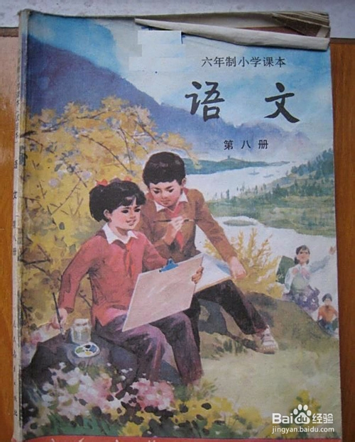 小学语文学习方法