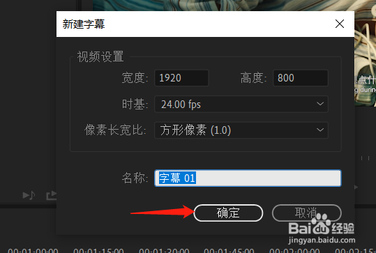 pr怎样制作很长的滚动字幕