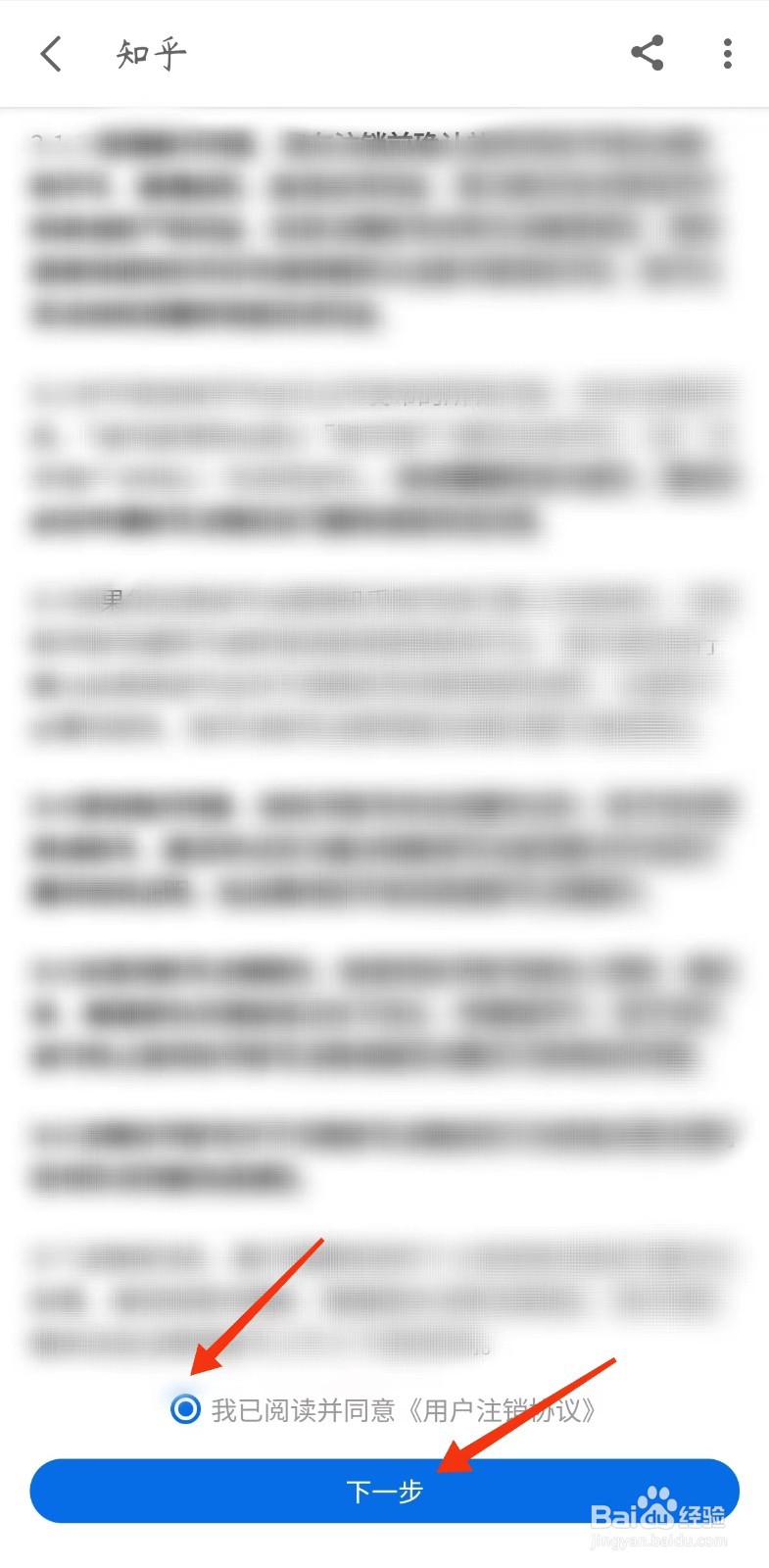 盐言故事如何注销账号