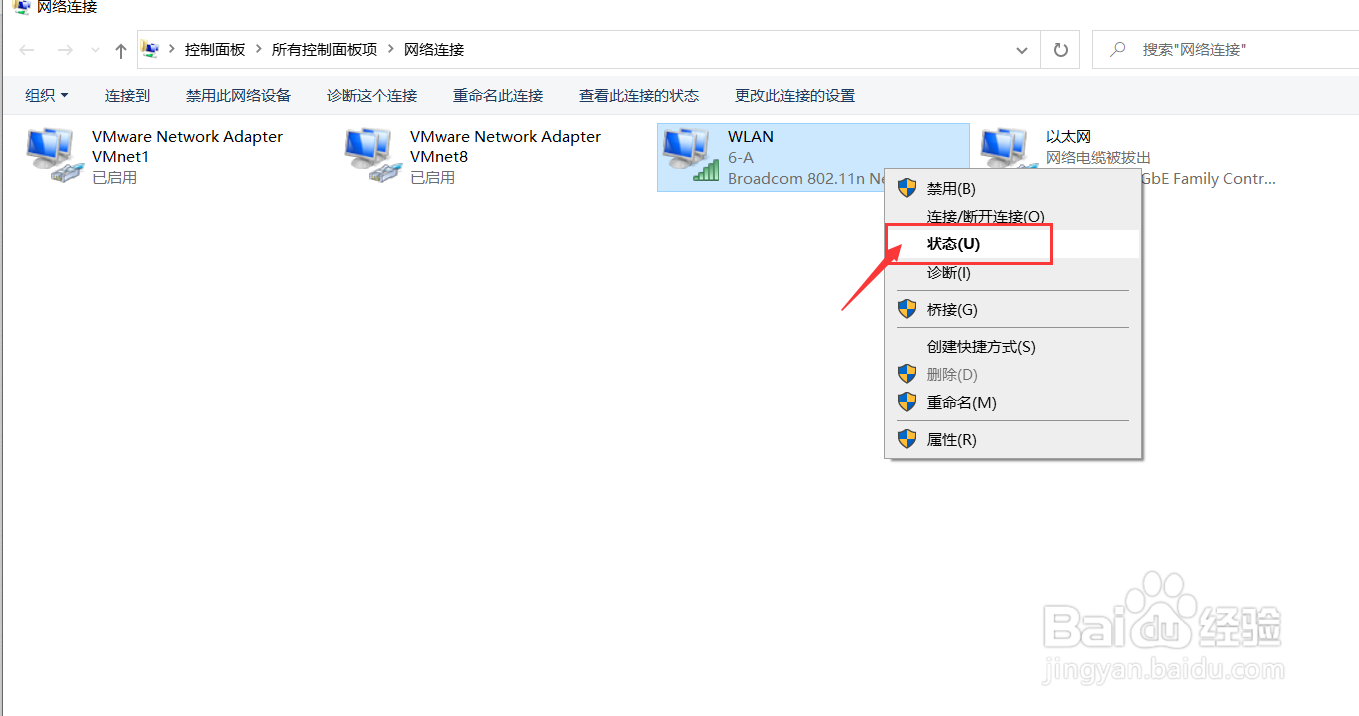 Win10怎么查看已连接WiFi的密码