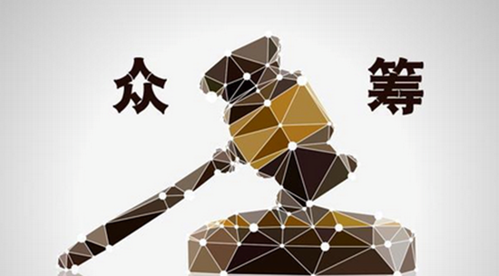 众筹是什么