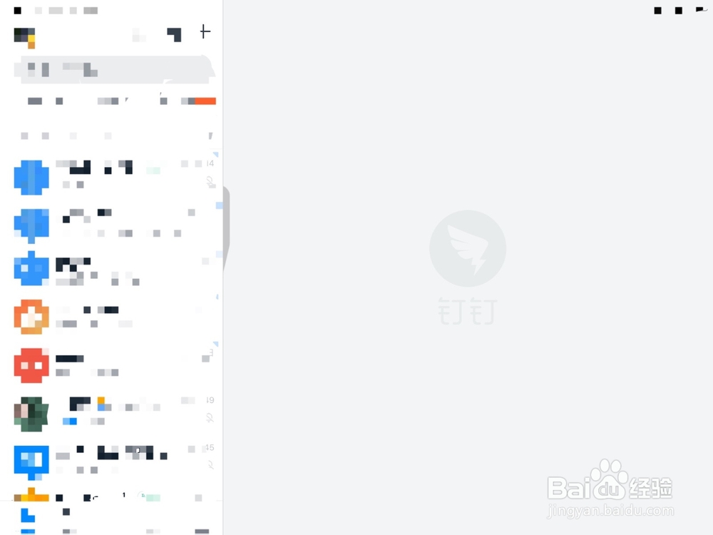 最新版钉钉怎么修改头像