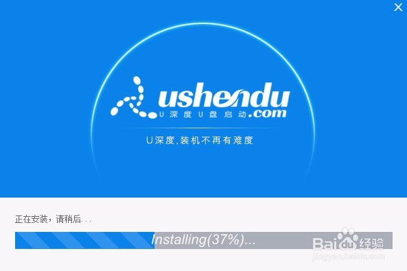 u深度u盘启动盘制作工具在线安装的图文教程