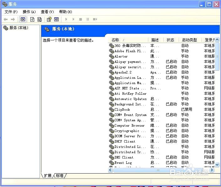 windows无法配置此无线连接的解决方案