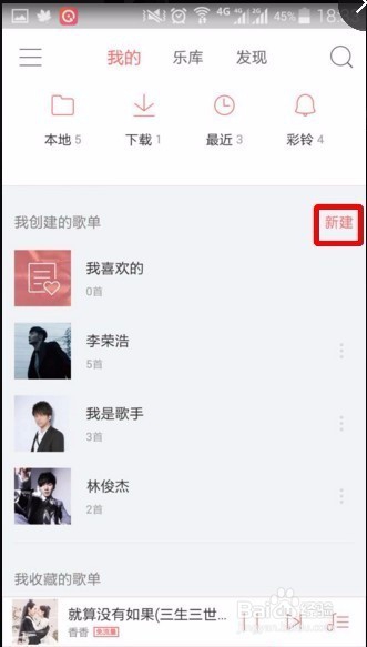 安卓版爱听4G下载的音乐在哪里？如何删除音乐？