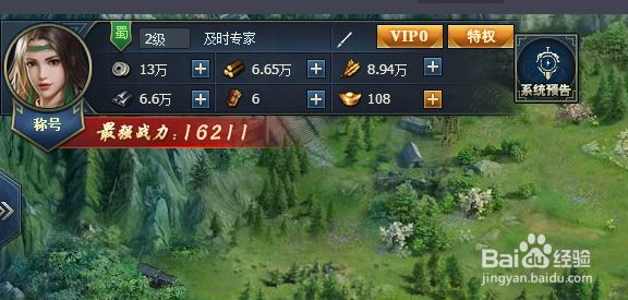 三国群英传一统天下怎么获取元宝