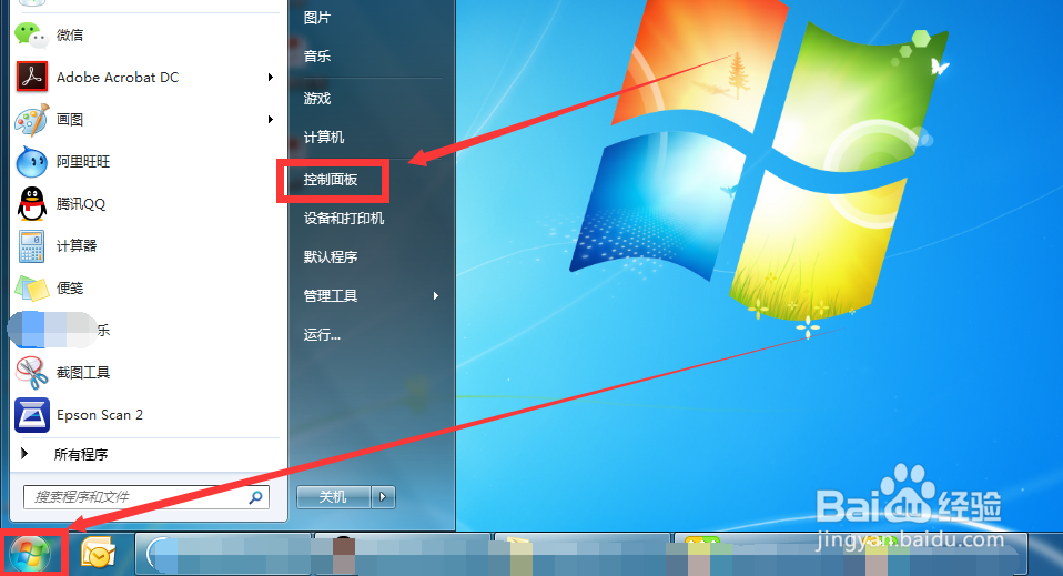 Win7系统电脑锁定的设置及快捷键