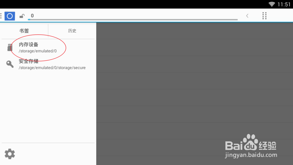 手机腾讯视频下载的视频在手机文件夹哪里？