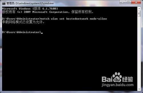 <b>怎样用win7电脑做无线路由</b>