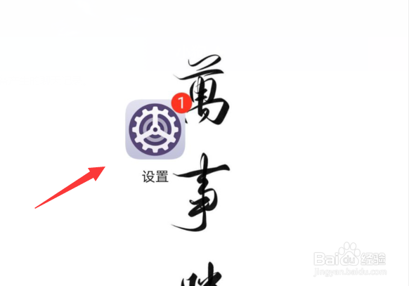 华为mate30pro应用分身怎么设置