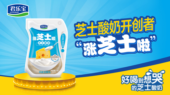 君乐宝芝士酸奶袋子有真空状？什么作用