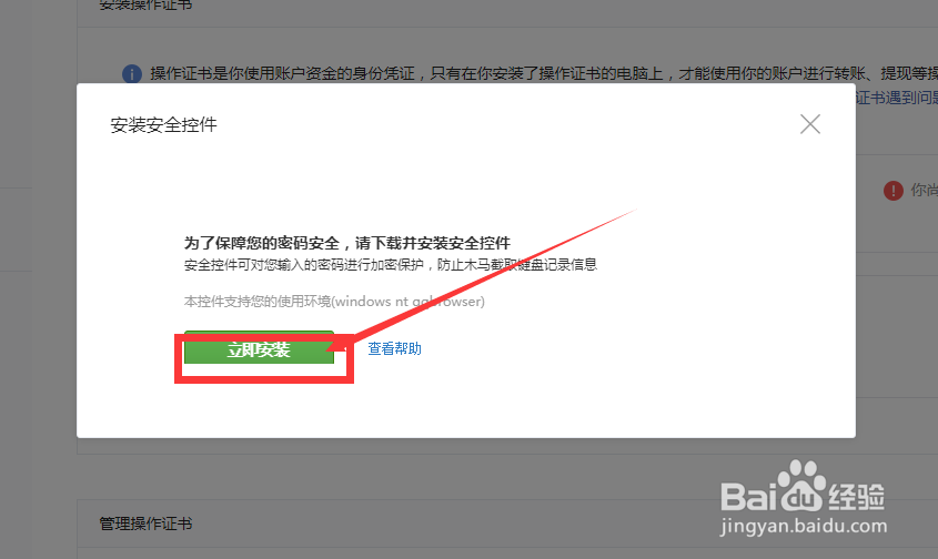 怎样设置微信支付中的API密钥?