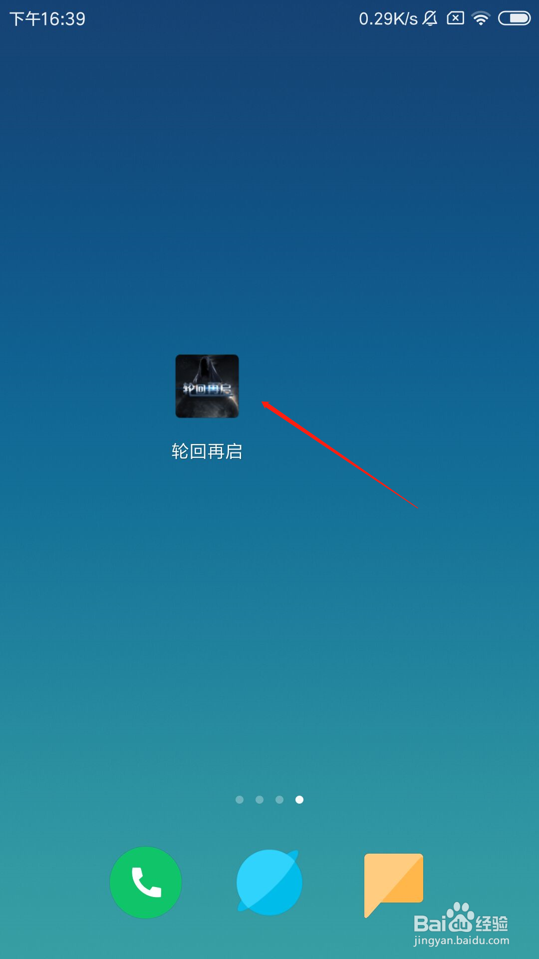 轮回再启怎么存档