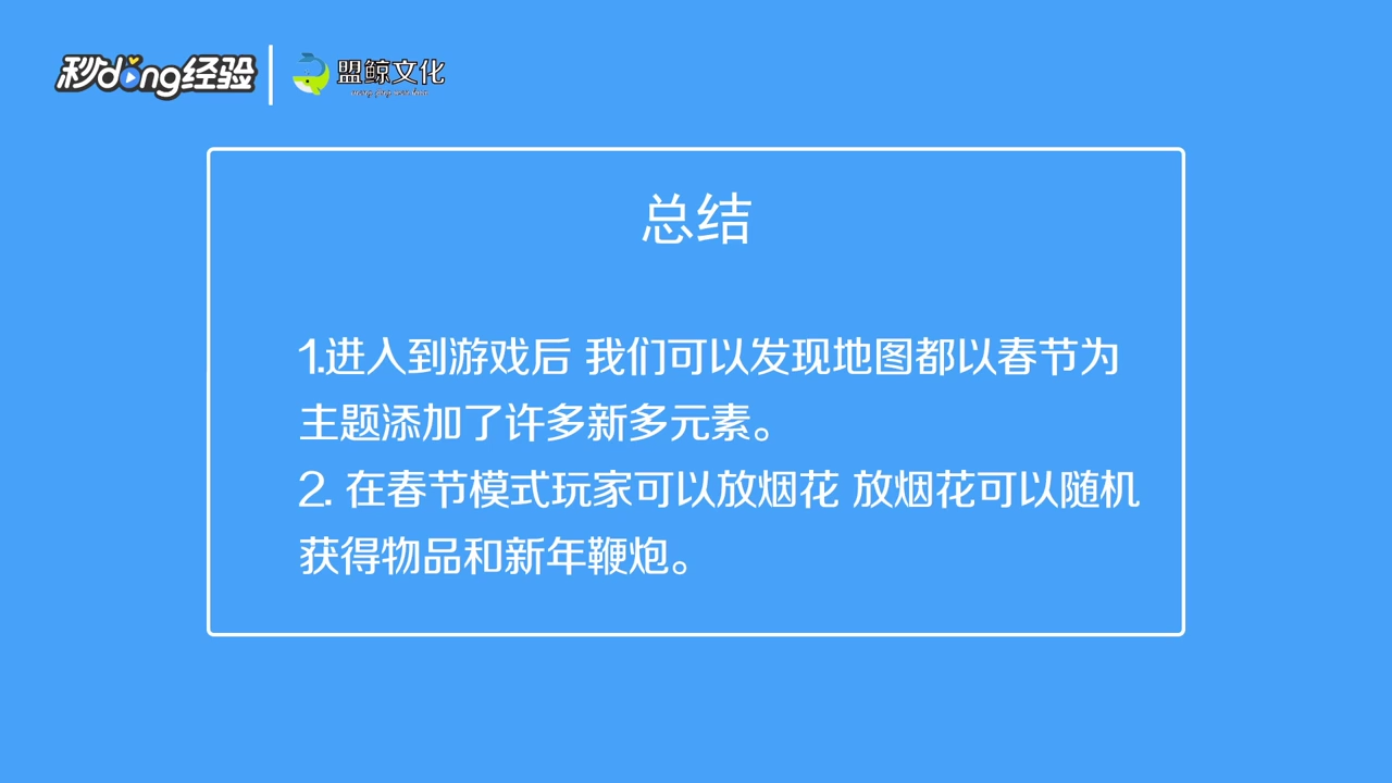 和平精英春节模式该怎么玩?