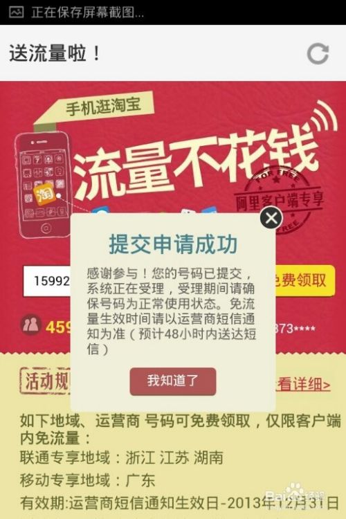 手机办理流量_手机上怎么办流量_办流量网上怎么办