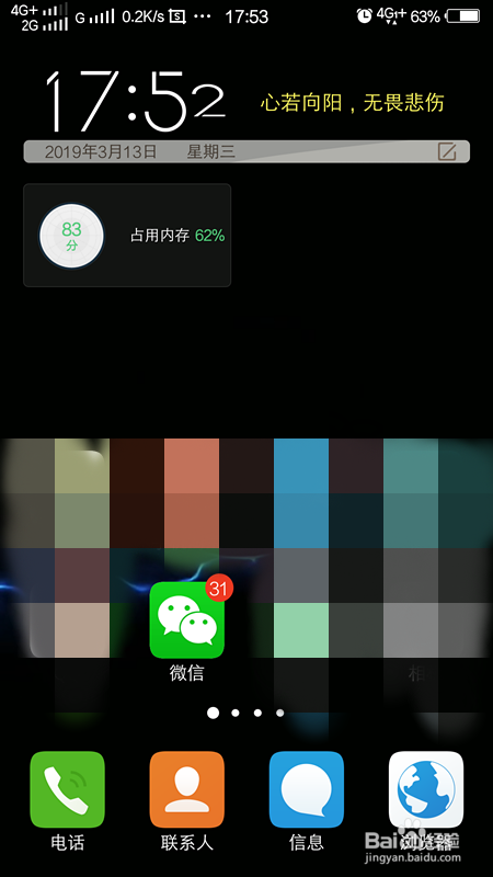 怎么查看微信用了多少流量微信流量统计查看
