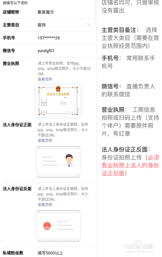 详细分享开通腾讯看点直播