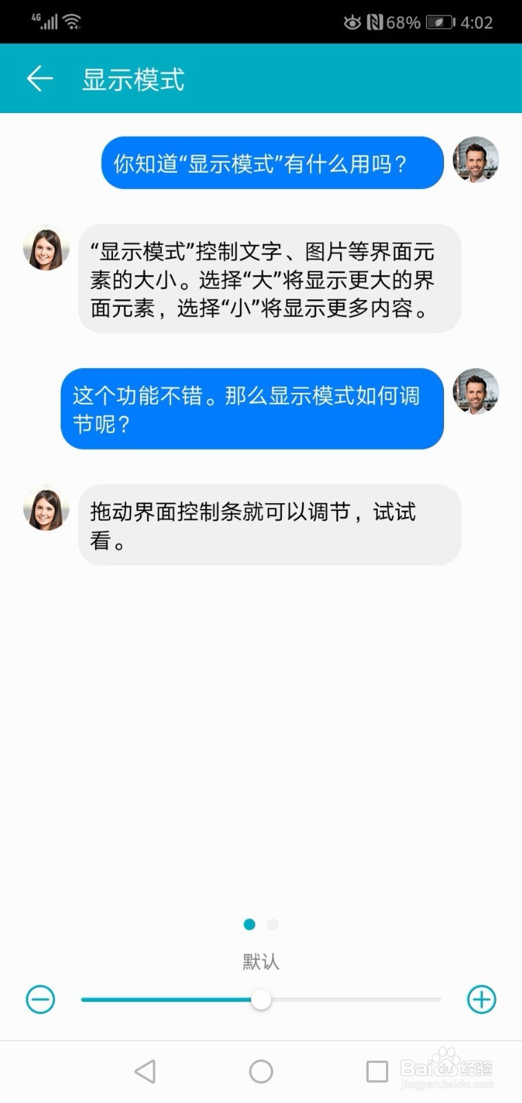 华为手机如何将显示模式改为大模式