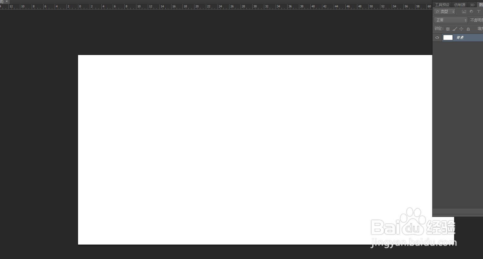Photoshop如何设置自动存储的时间