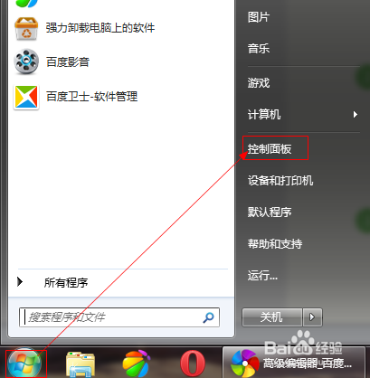 如何打开/关闭windows功能