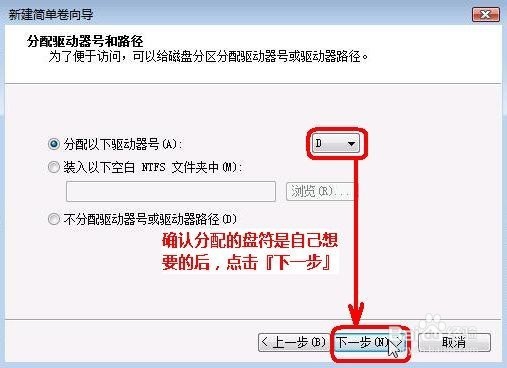 WINDOWS自带工具将Win7 C盘拆分成多个分区