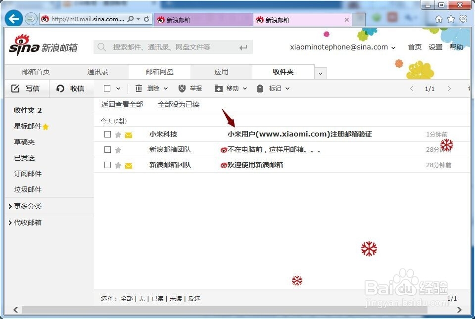 如何批量注册小米双绑账号？