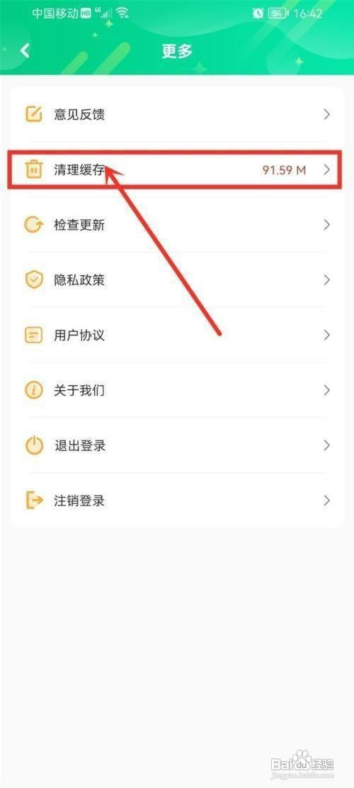 哈屏壁纸怎么才能清理缓存