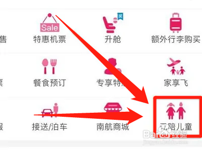 无陪护儿童怎么买机票