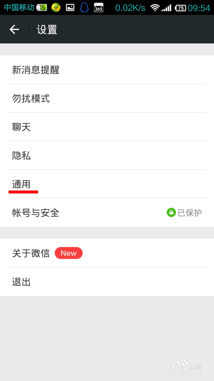 怎么用微信免费打电话