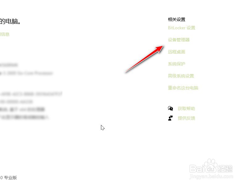 电脑的配置怎么查看？