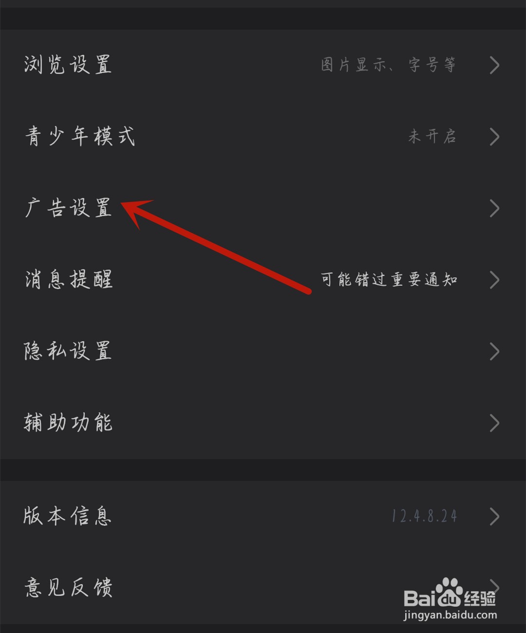 百度贴吧怎么开启超级会员去广告