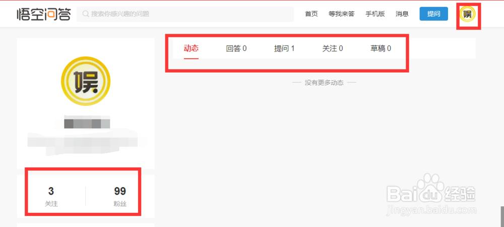头条悟空问答怎么玩