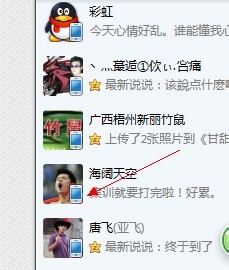 电脑QQ怎么添加微信好友？