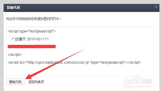 百度联盟图+广告怎么投放