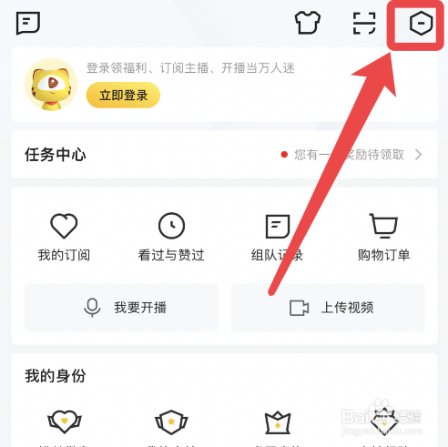 虎牙直播app的信息展示广告怎么关