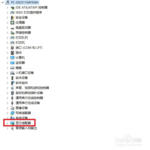 如何查询自己电脑显卡的型号