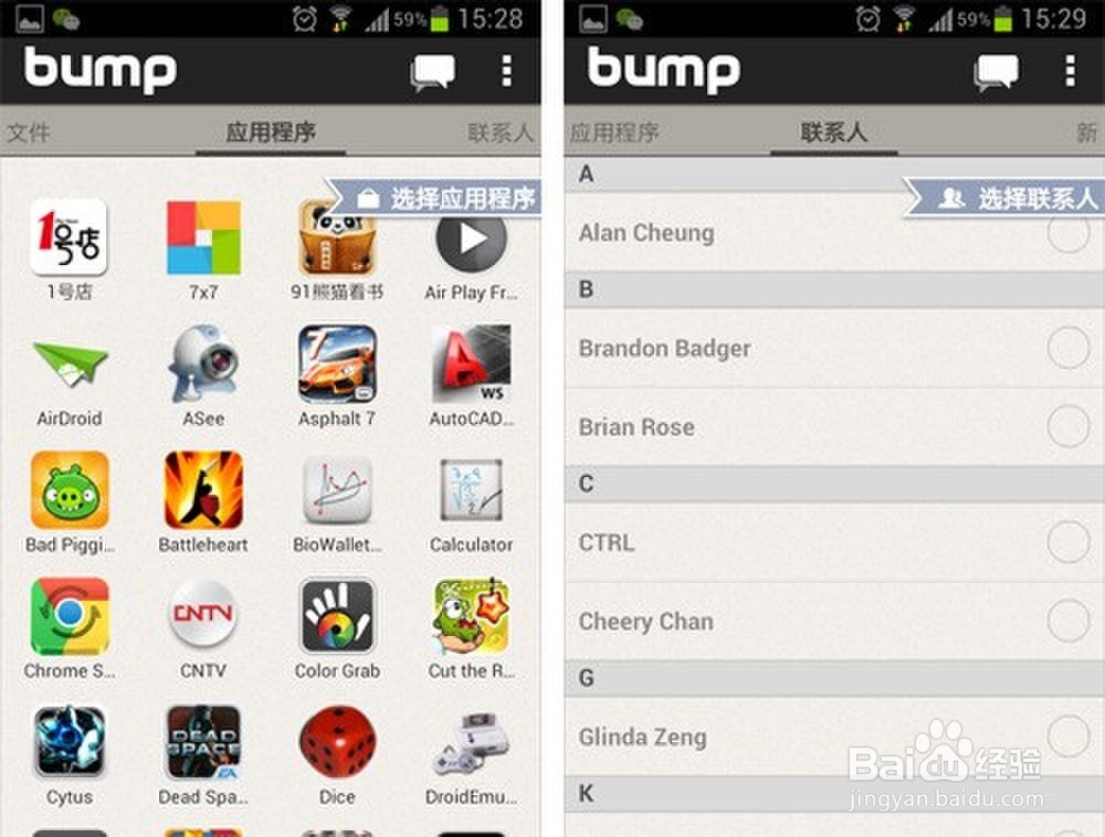 手机电脑碰一下 无线文件传输新方法
