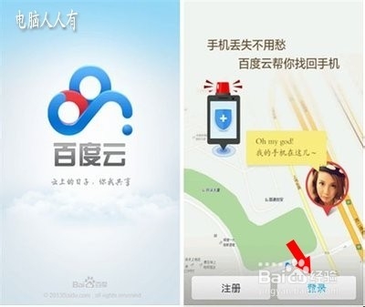 电脑手机互传照片