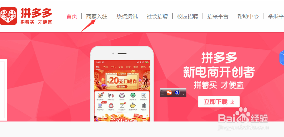 怎样在拼多多上面卖东西