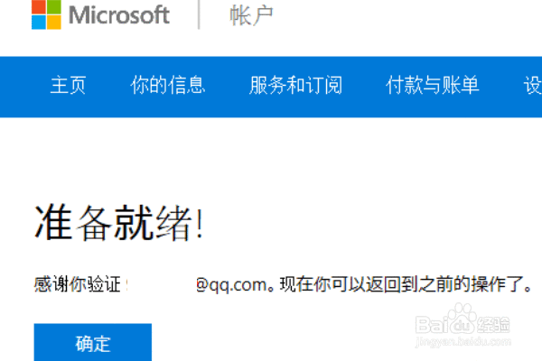 Windows 账号如何注册？