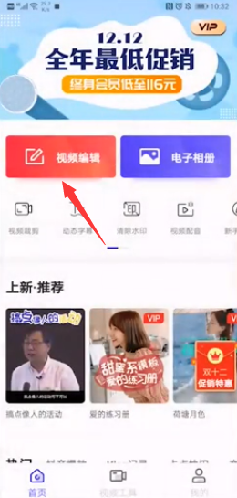 视频剪辑软件哪个好